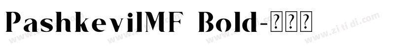PashkevilMF Bold字体转换 PashkevilMF Bold字体转换